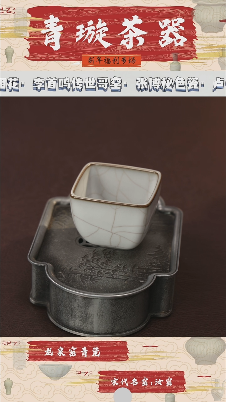 【闪购商品】杯青璇茶器##周###四方杯