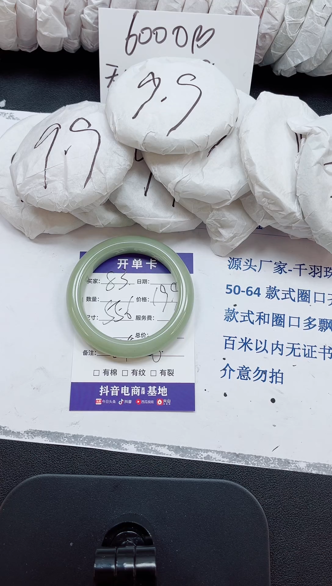 未镶嵌手镯石英质玉83-55.6