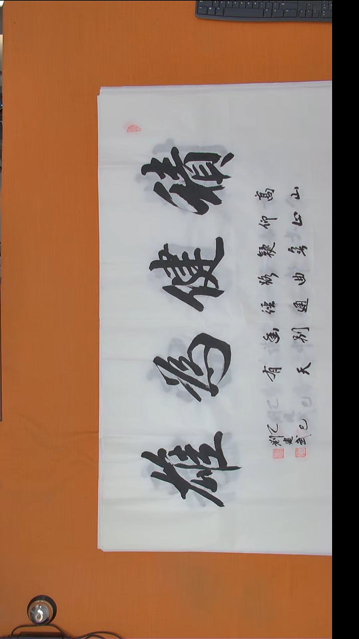 书法刘老师书法陕西西安138*69