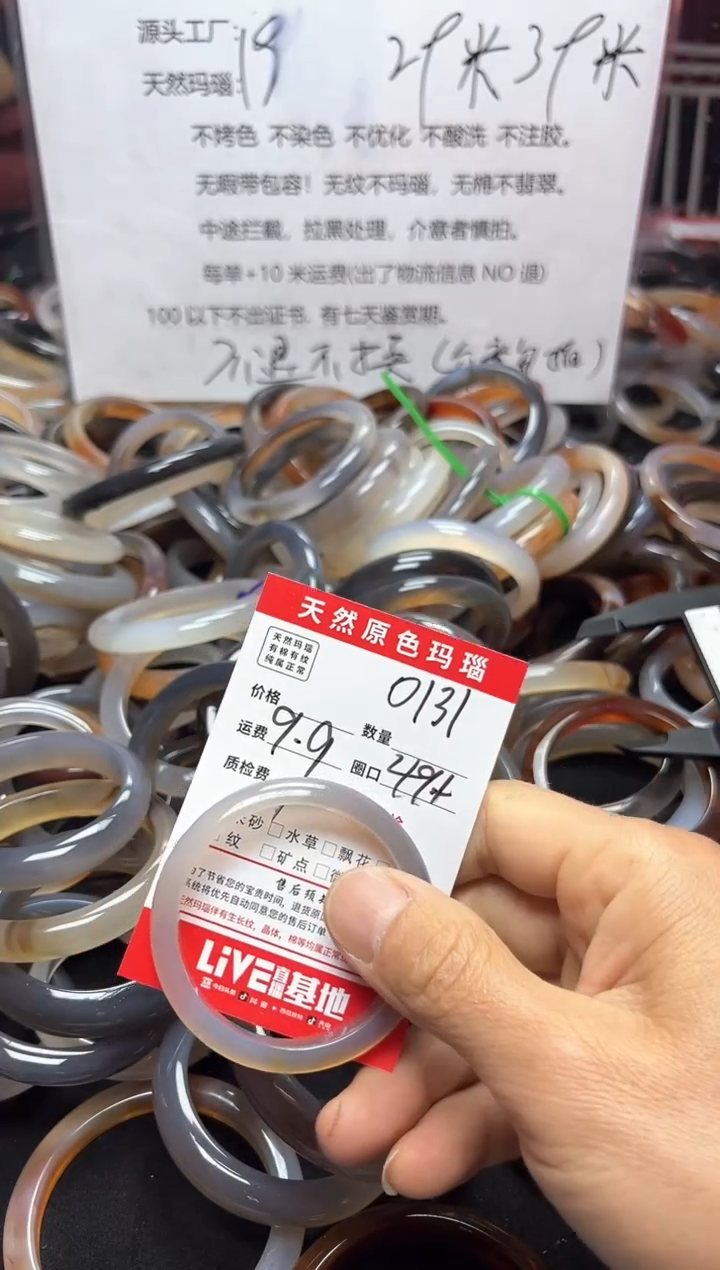 【闪购商品】玛瑙/玉髓手镯未镶嵌0131