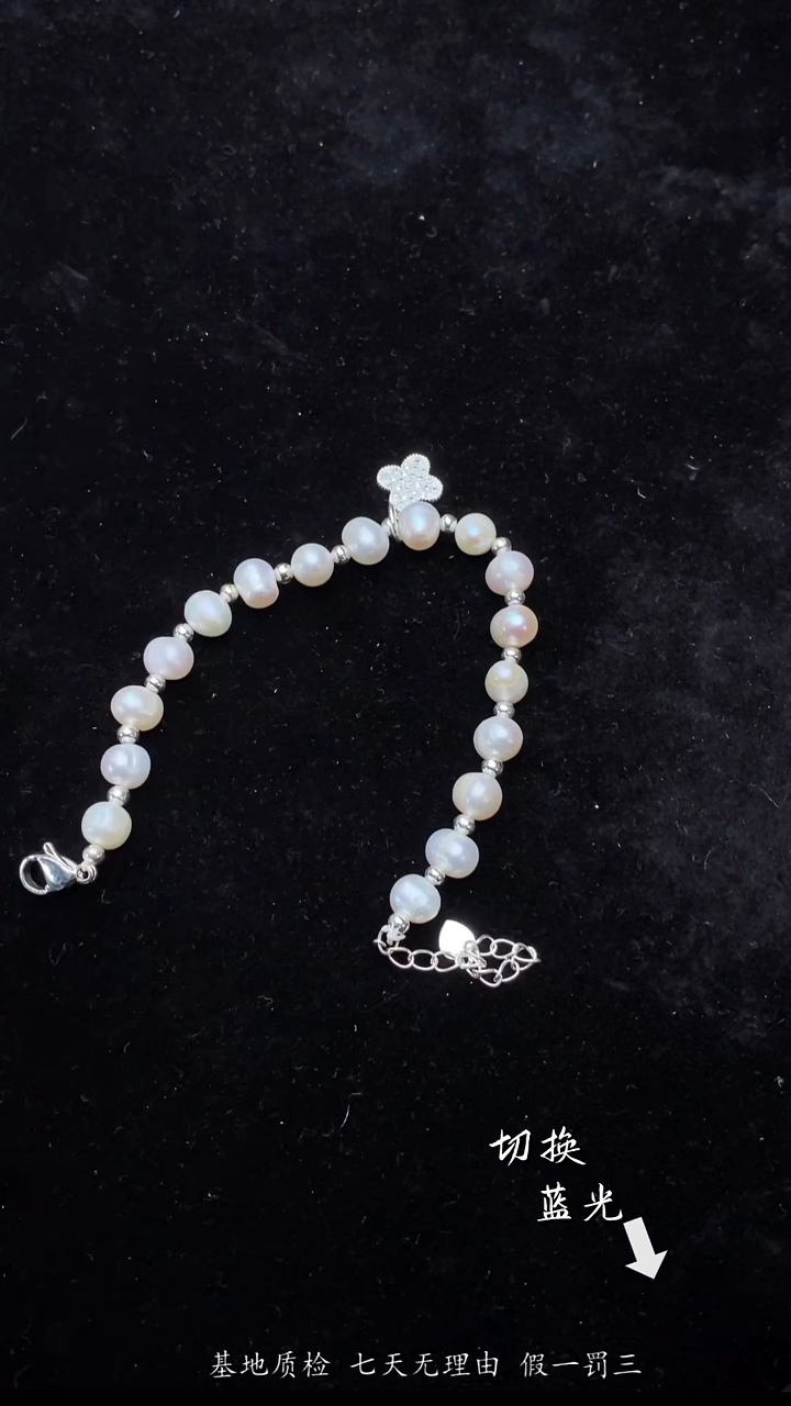 未镶嵌手链淡水珍珠多样性发一