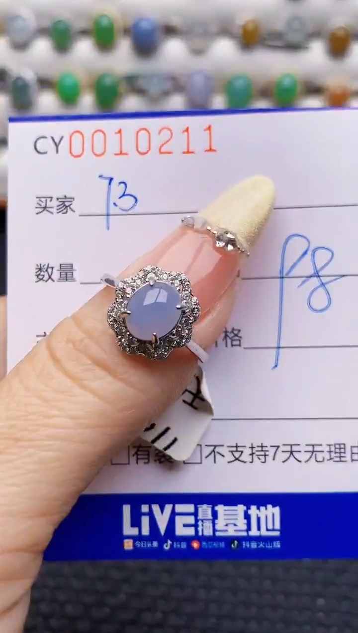 银S925镶嵌戒指翡翠0211