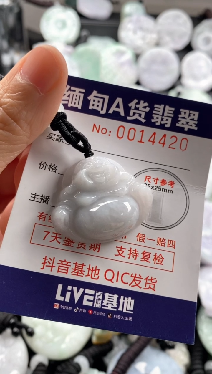 【闪购商品】翡翠吊坠(不含链)未镶嵌1