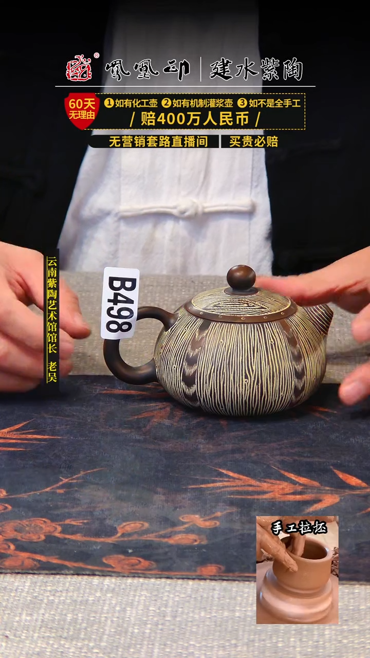 【闪购商品】壶凤凰印建水紫陶壶/B498