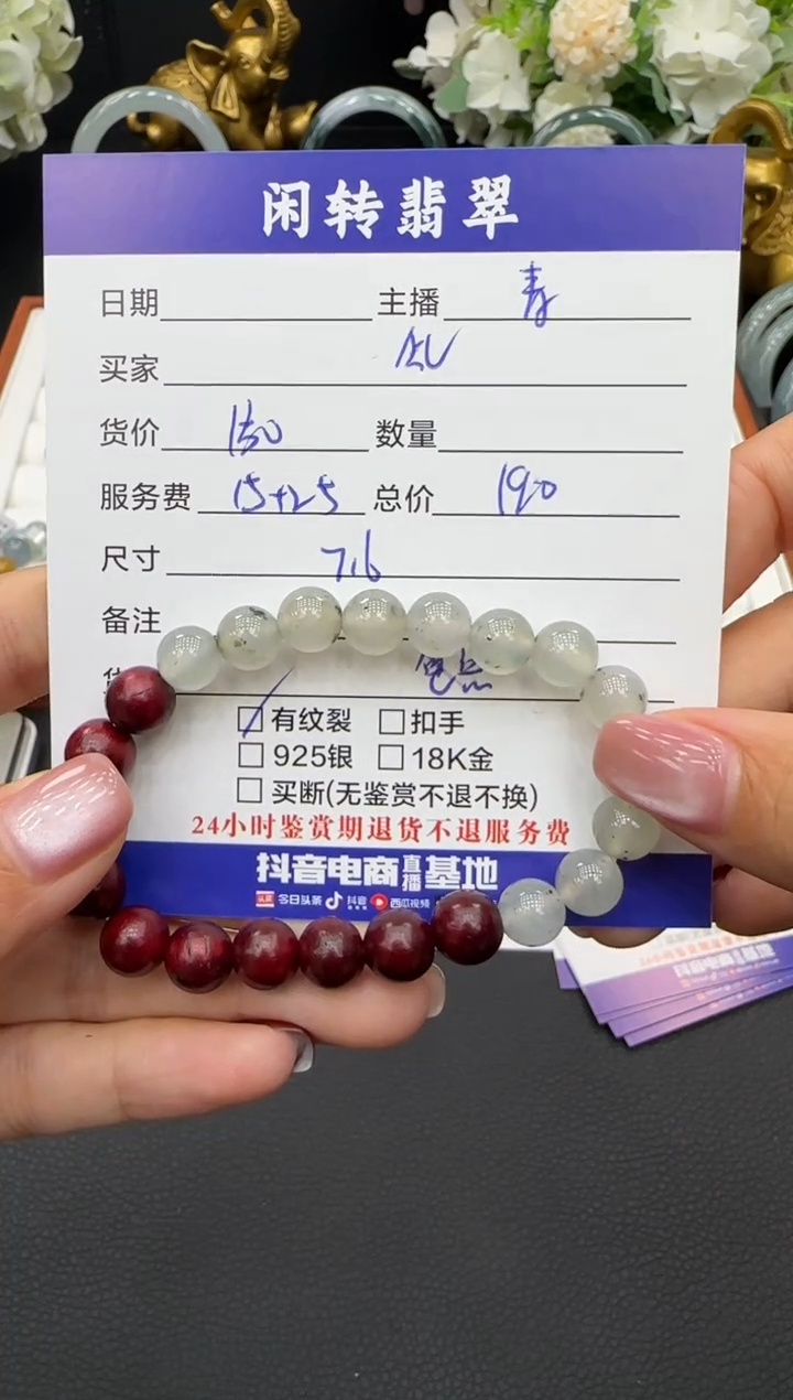 未镶嵌手链翡翠乱***生手串