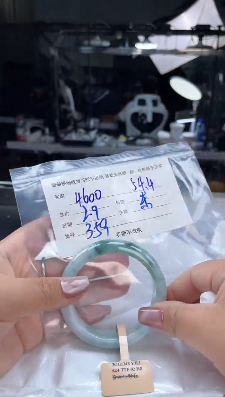 【闪购商品】定制翡翠手镯未镶嵌毛货手镯需精细抛光/54.4