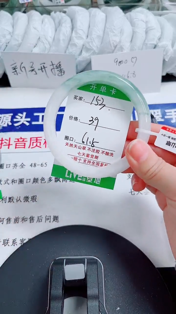 未镶嵌手镯石英质玉153-60/61