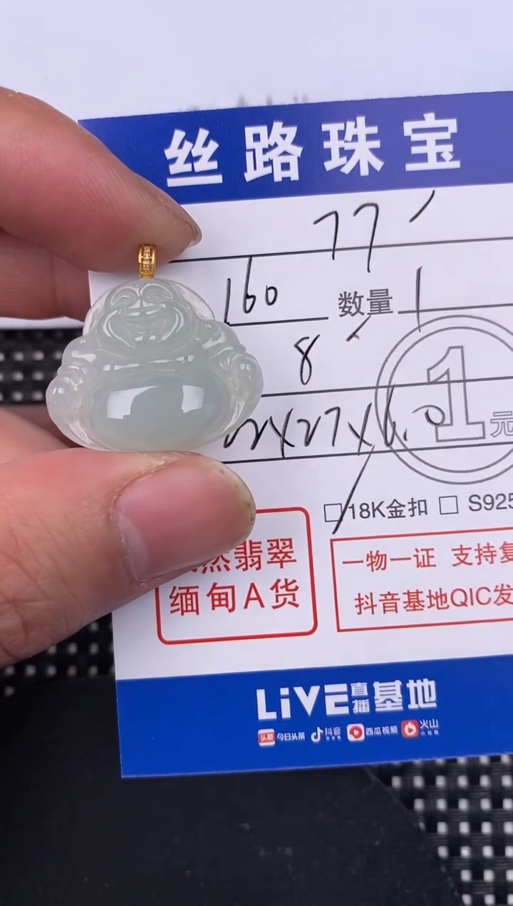 【闪购商品】翡翠颈饰18K金镶嵌挂件