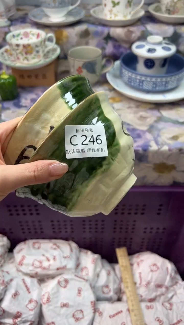 瓷片小**?瓷片瓷片          C 246