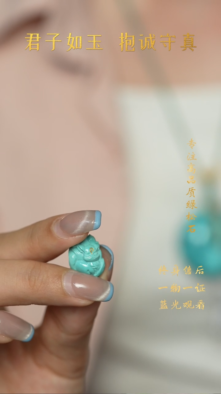 绿松石未镶嵌Y77（多样性发一件）雕刻件