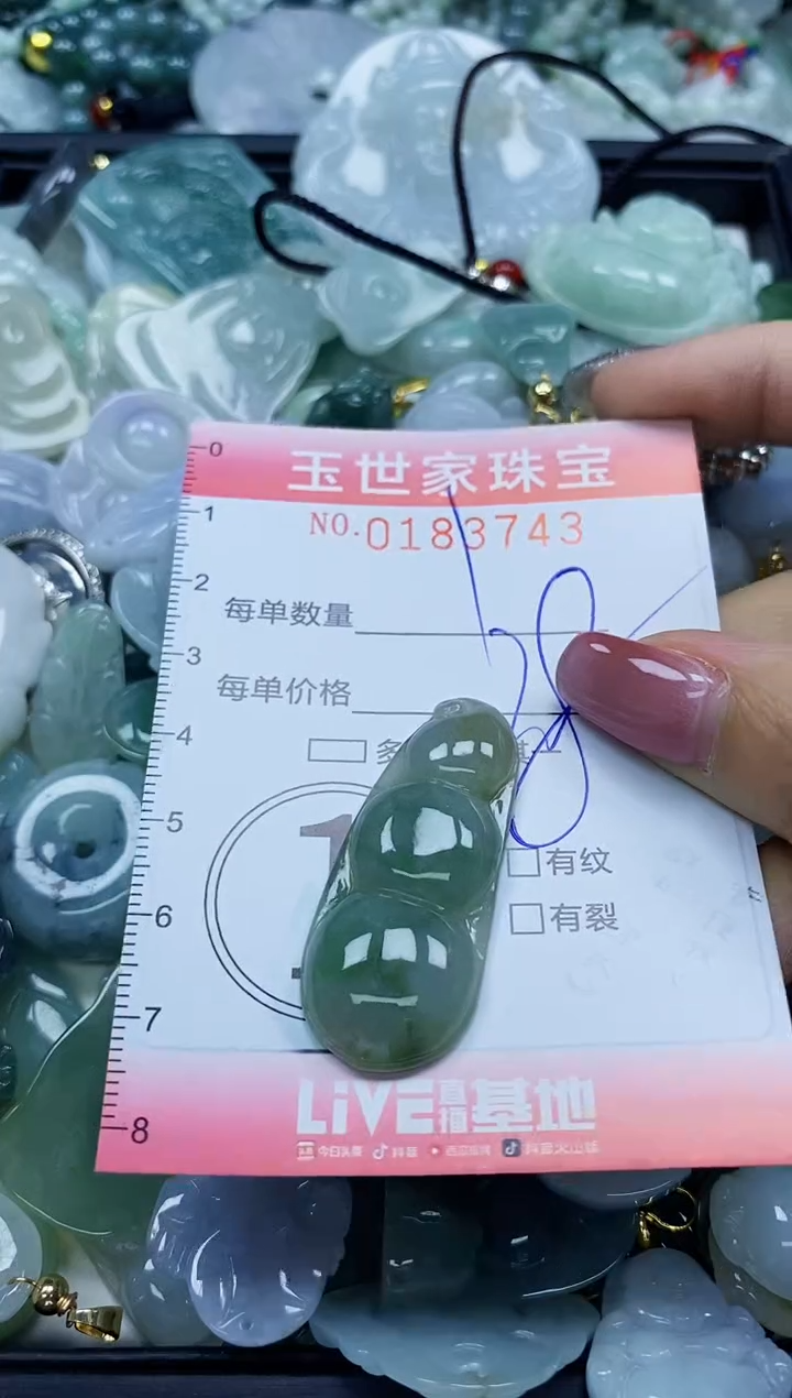 【闪购商品】翡翠颈饰未镶嵌闪购0183743