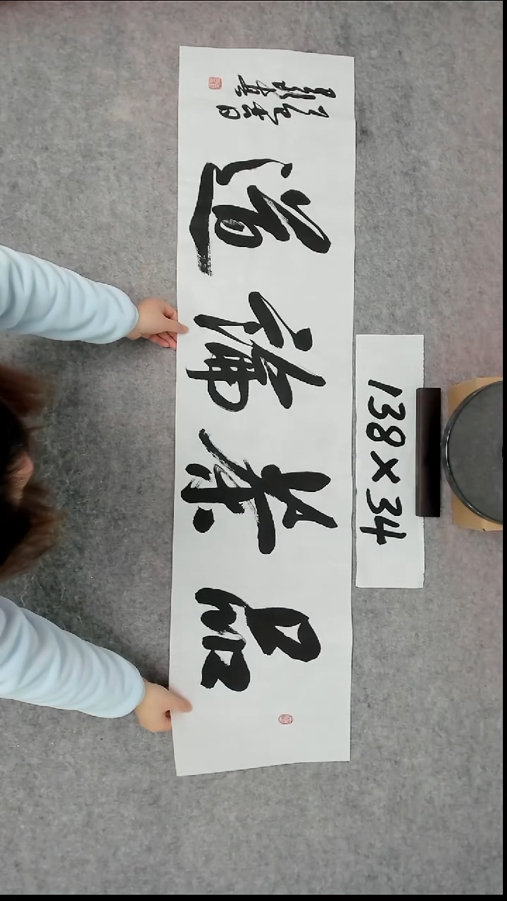 书法吕老师书法作品