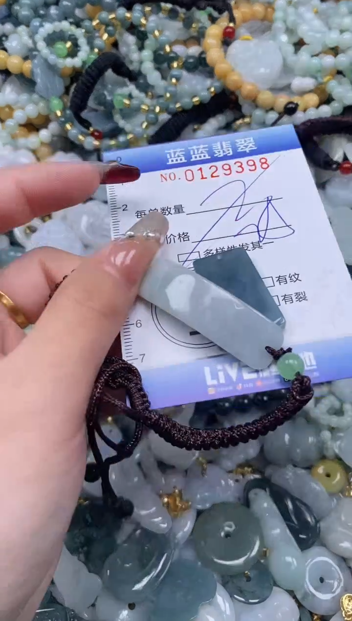 【闪购商品】翡翠颈饰未镶嵌闪购0129398多样性发其一