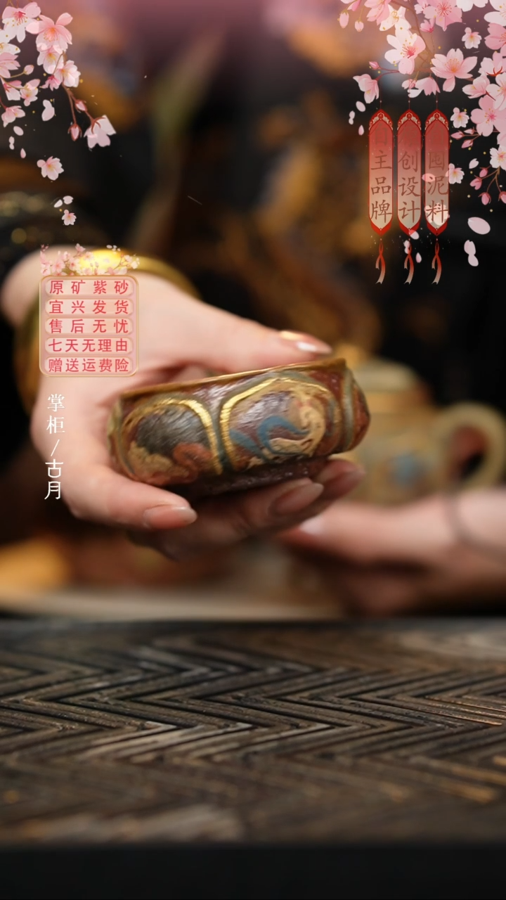 YW1040柴烧“九色鹿”压手杯黑金