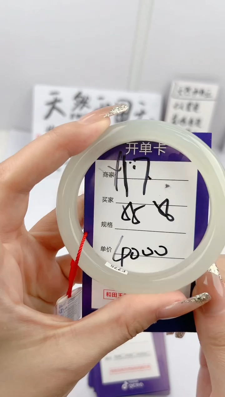 【闪购商品】和田玉手镯未镶嵌微色差Y17