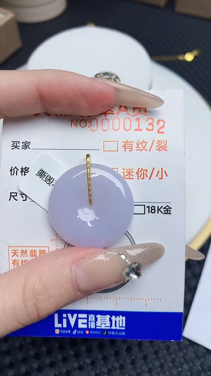 【闪购商品】翡翠颈饰18K金镶嵌534534534534