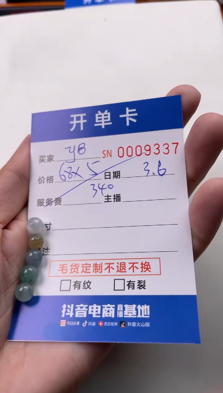 【闪购商品】翡翠颈饰未镶嵌00009337