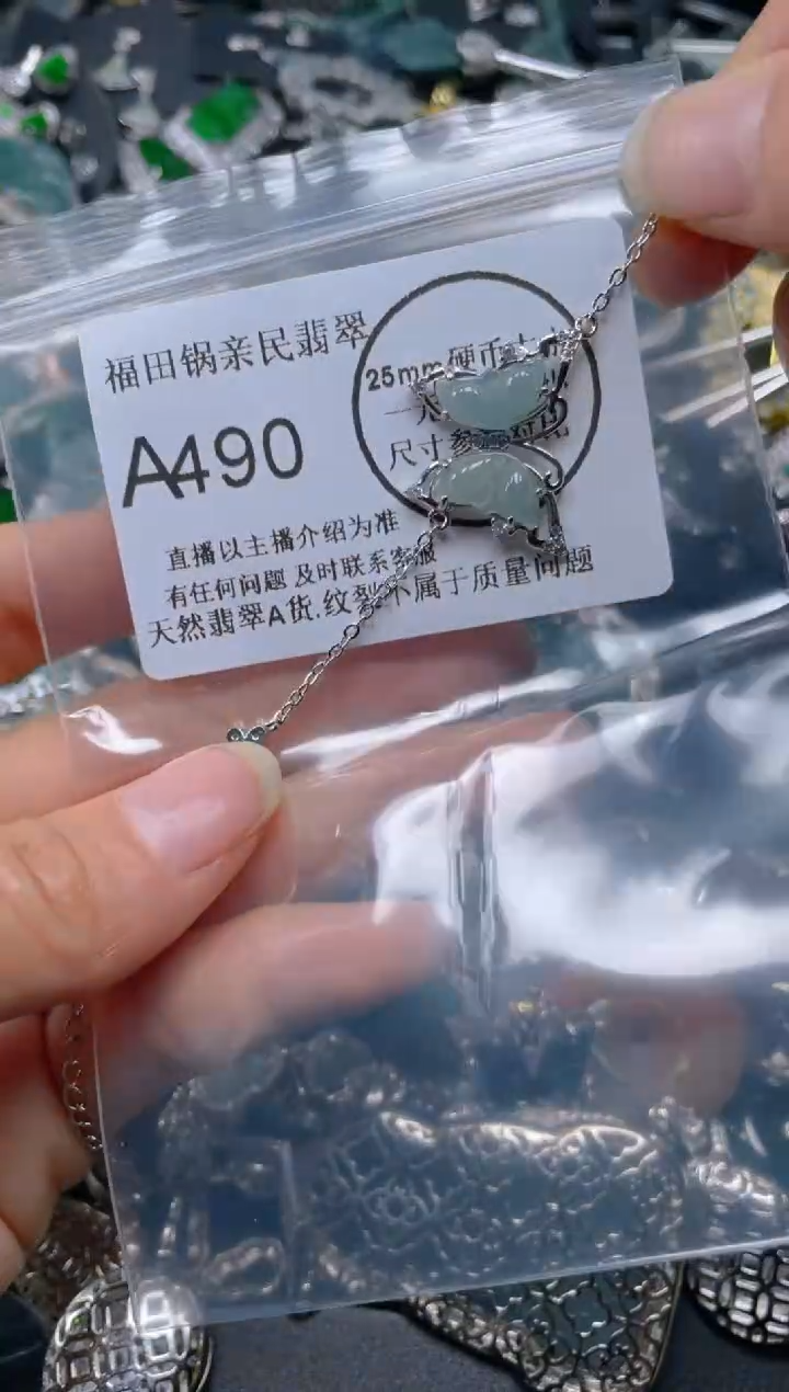【闪购商品】翡翠吊坠(不含链)未镶嵌490