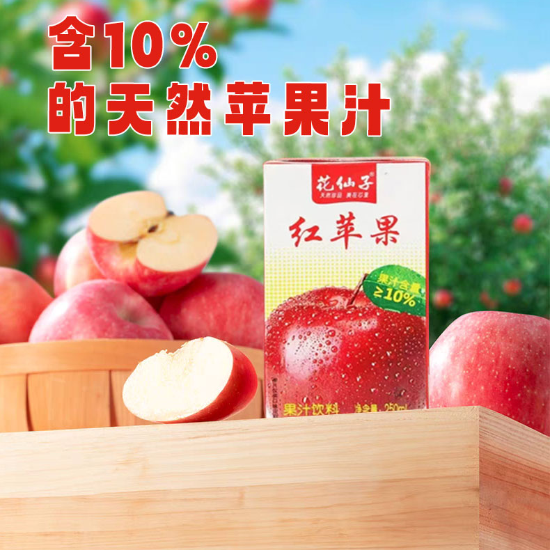 花仙子红苹果饮品盒装250ml