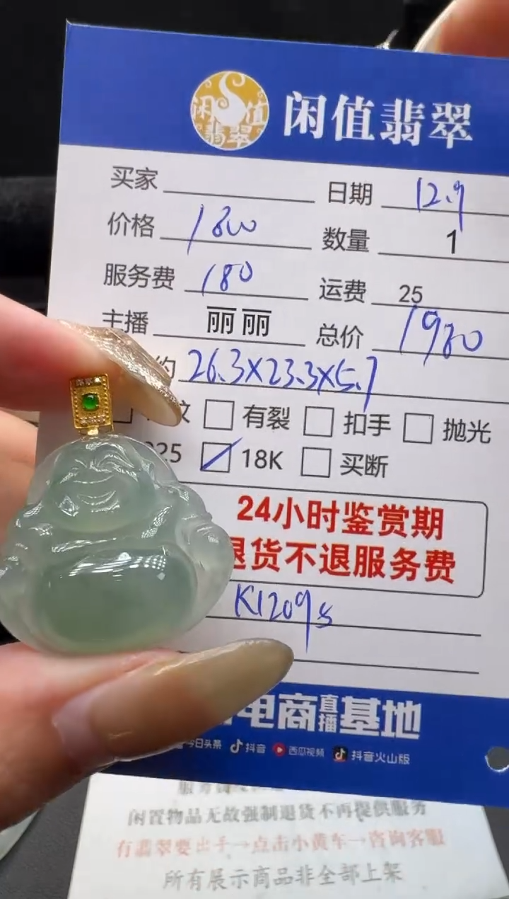 18K金镶嵌挂件翡翠翡翠挂件