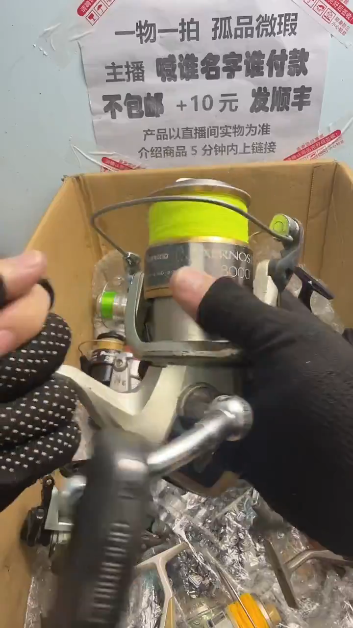 飞****g钓鱼轮，微瑕孤品，成色，型号直播间讲解为准，看好再下单。