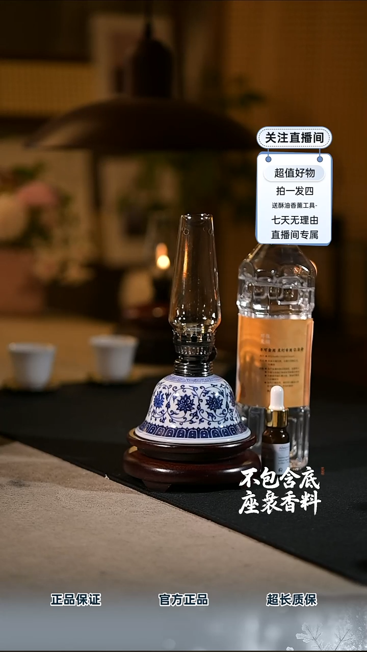 景德镇陶瓷香薰灯摆件