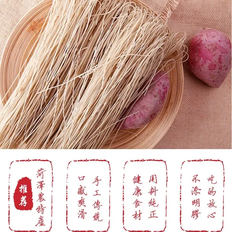 ［试吃一斤］山东农家红薯粉条劲道Q弹3斤/袋