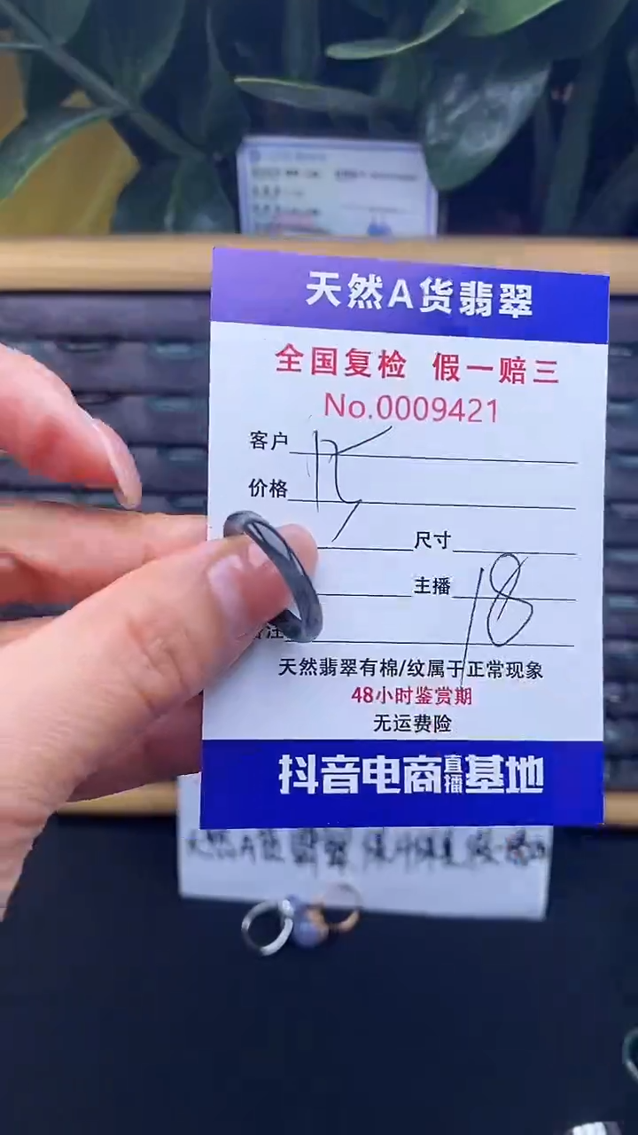 【闪购商品】翡翠戒指未镶嵌421翡翠戒圈