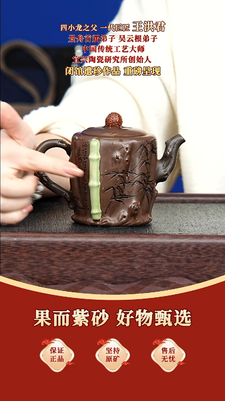 茶壶紫砂55 王洪君 杨梅桩 老紫泥 280毫升