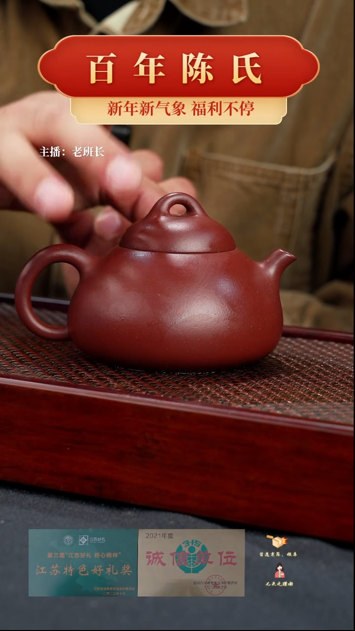 【闪购商品】紫砂茶壶文瓢（琴）