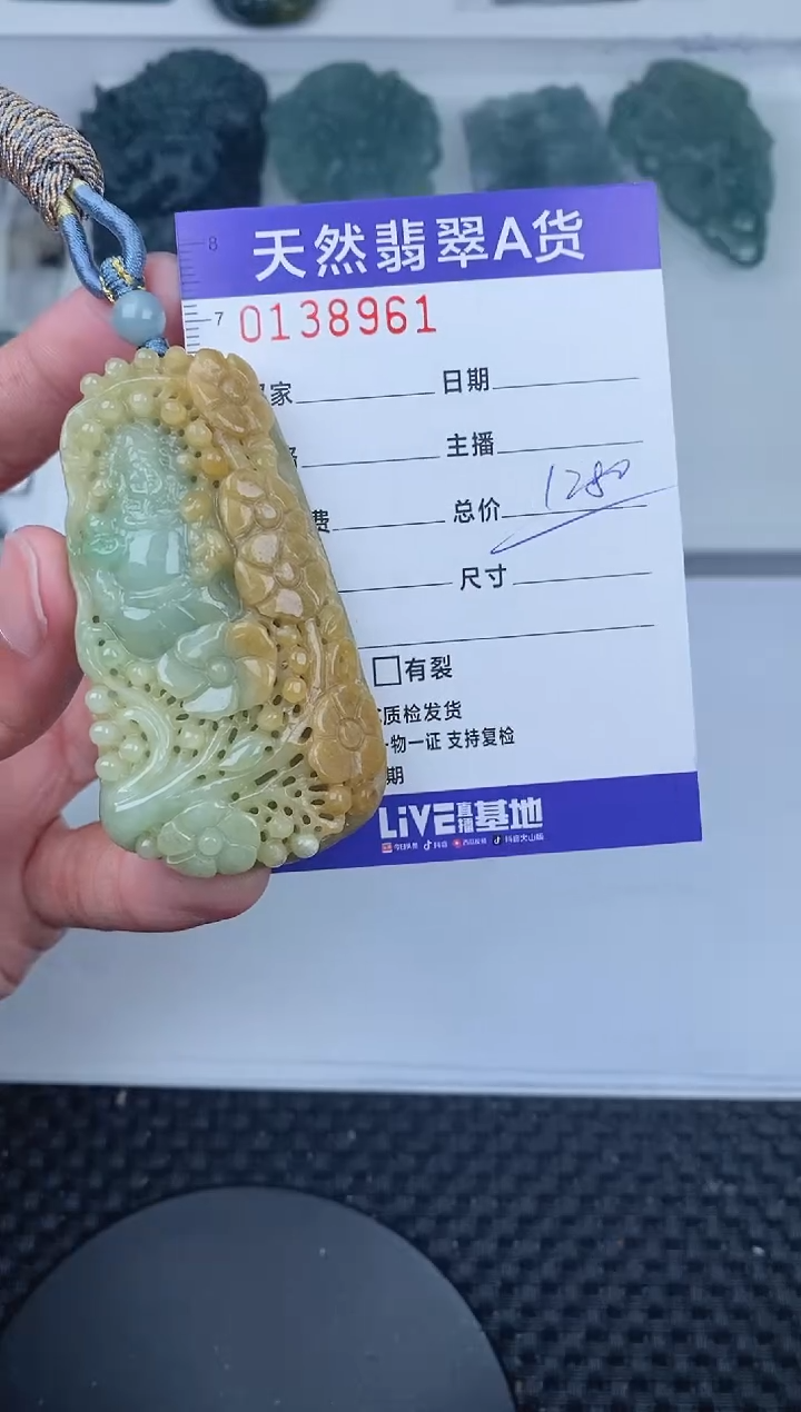 【闪购商品】翡翠颈饰未镶嵌       961