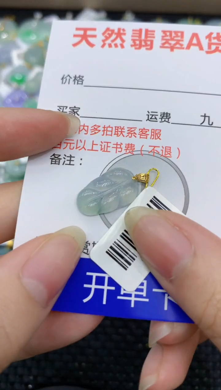 【闪购商品】翡翠颈饰18K金镶嵌8888888888