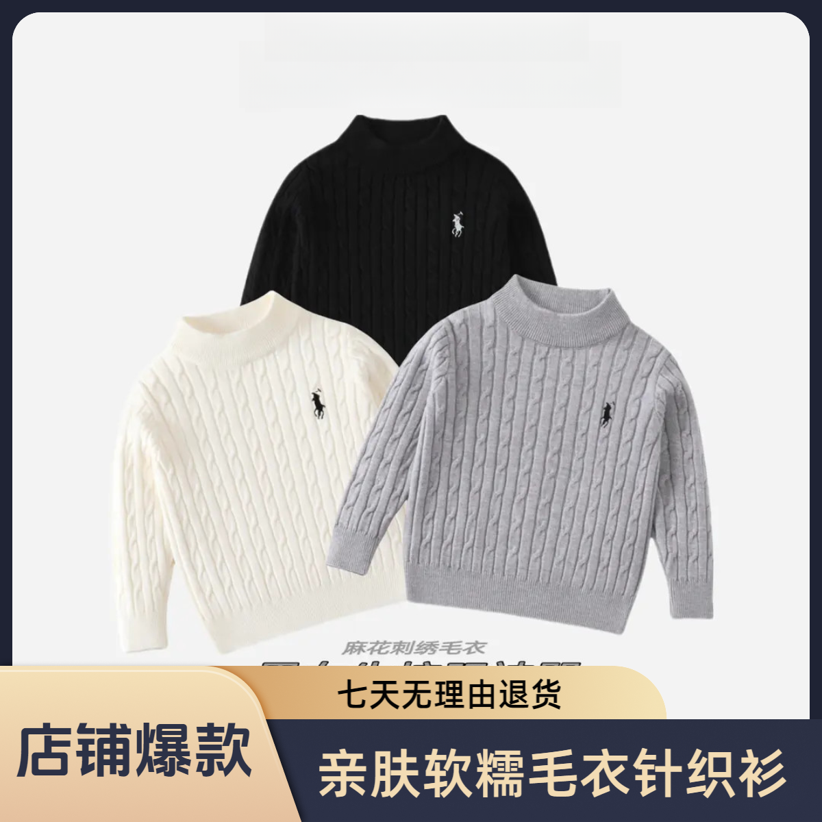 男女童毛衣打底衫亲肤软糯韩版麻花刺绣儿童纯色时尚加厚针织衫冬