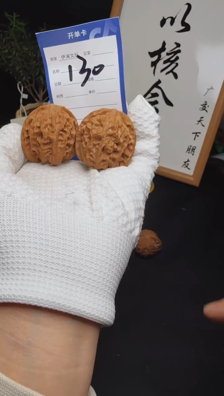 【闪购商品】文玩核桃把件130苹果园