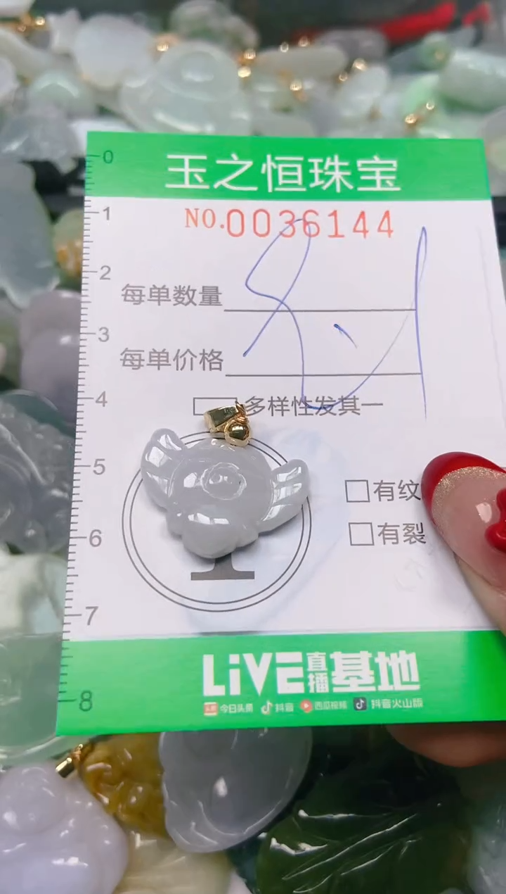 【闪购商品】翡翠颈饰未镶嵌闪购0036144