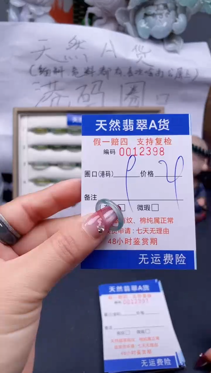 【闪购商品】翡翠戒指未镶嵌9*12398..