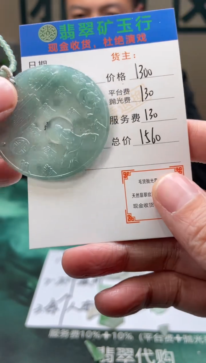 【闪购商品】定制翡翠未镶嵌-毛货-不退不换