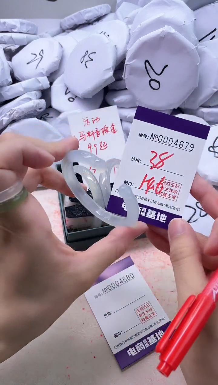 【闪购商品】玛瑙/玉髓手镯未镶嵌4679