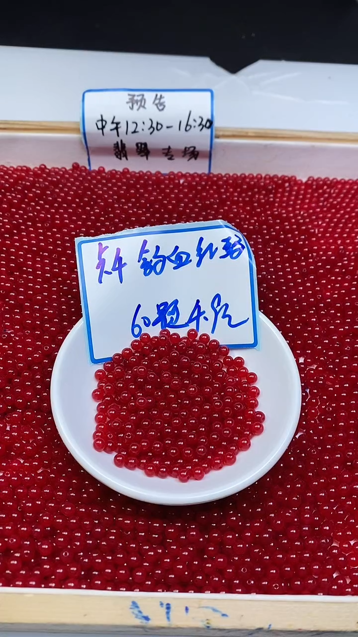 未镶嵌散珠玛瑙/玉髓B502 鸽血红4mm60个4.9元