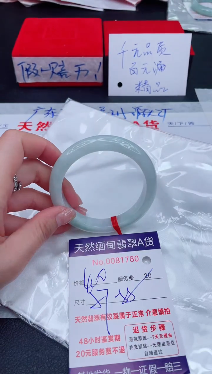 未镶嵌手镯翡翠400.00