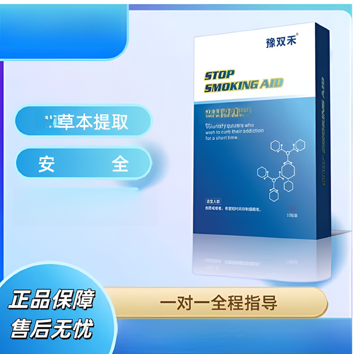 男女通用基础款控制贴控yan正品保障