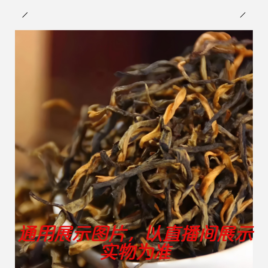 【正气塘小村--27号】2025年 正气塘茶区晒红 普洱茶红茶 散料春茶 