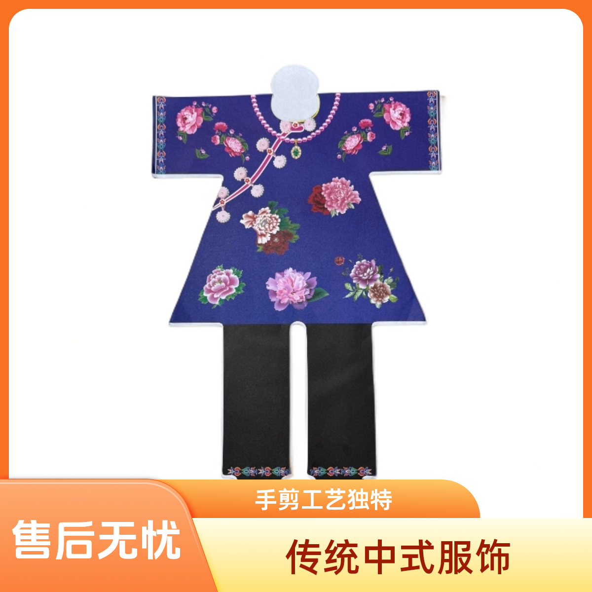 老式带鞋纸衣服男女搭配老人节气用品四季纸寒衣全套