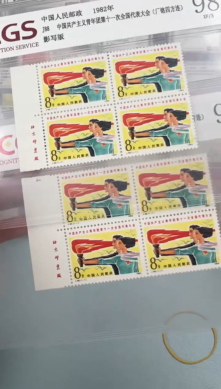 J88左厂铭四方联评级98分