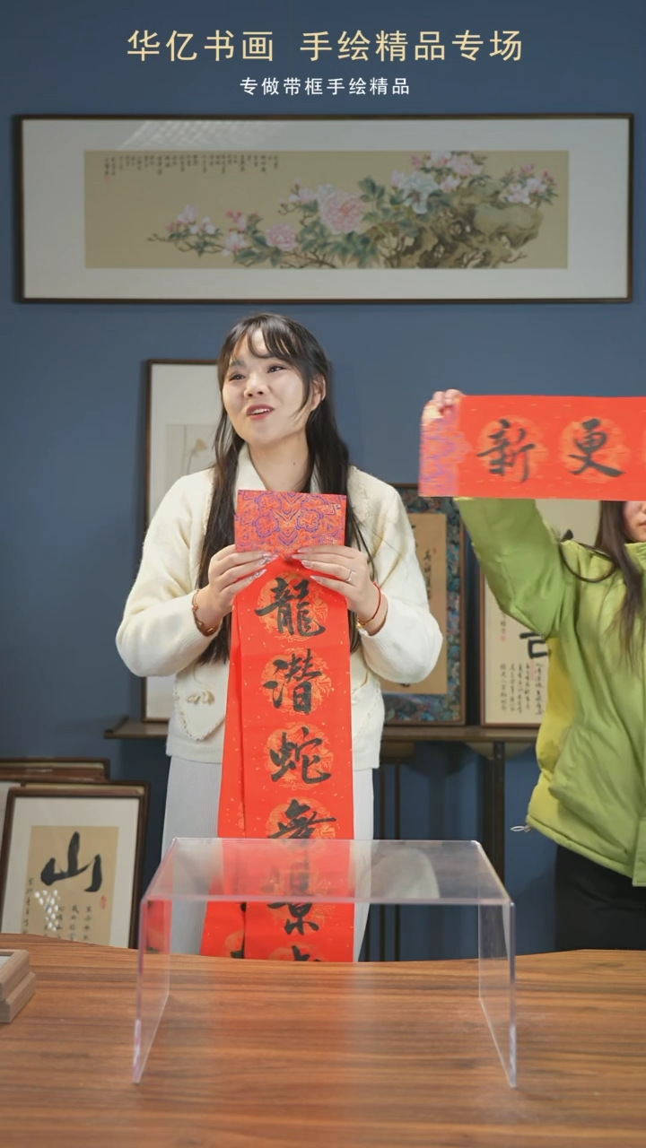 【闪购商品】书法蛇年 限定 春联*4