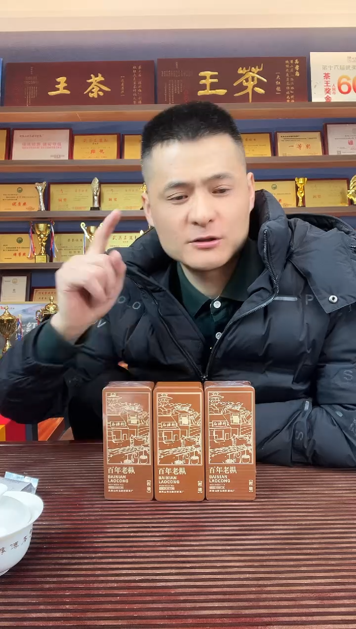 五*七【茶王名丛30小盒】