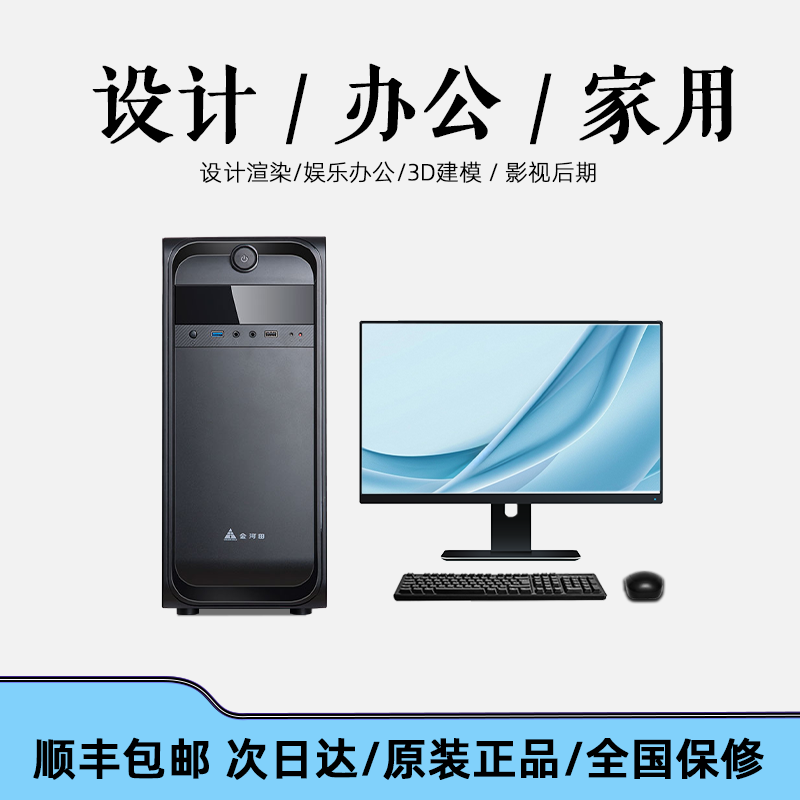 速抢福利！24期免息酷睿12代i9台式电脑显卡性价比电竞办公游戏