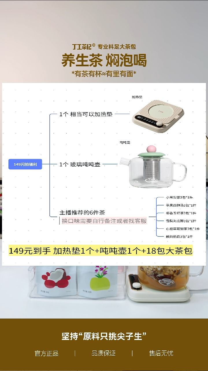 不锈钢吨吨壶+加热垫+6件茶（口味下单备注）