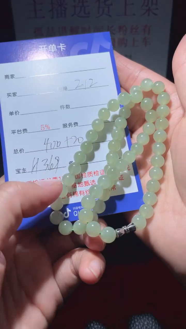 【闪购商品】和田玉链子未镶嵌H369