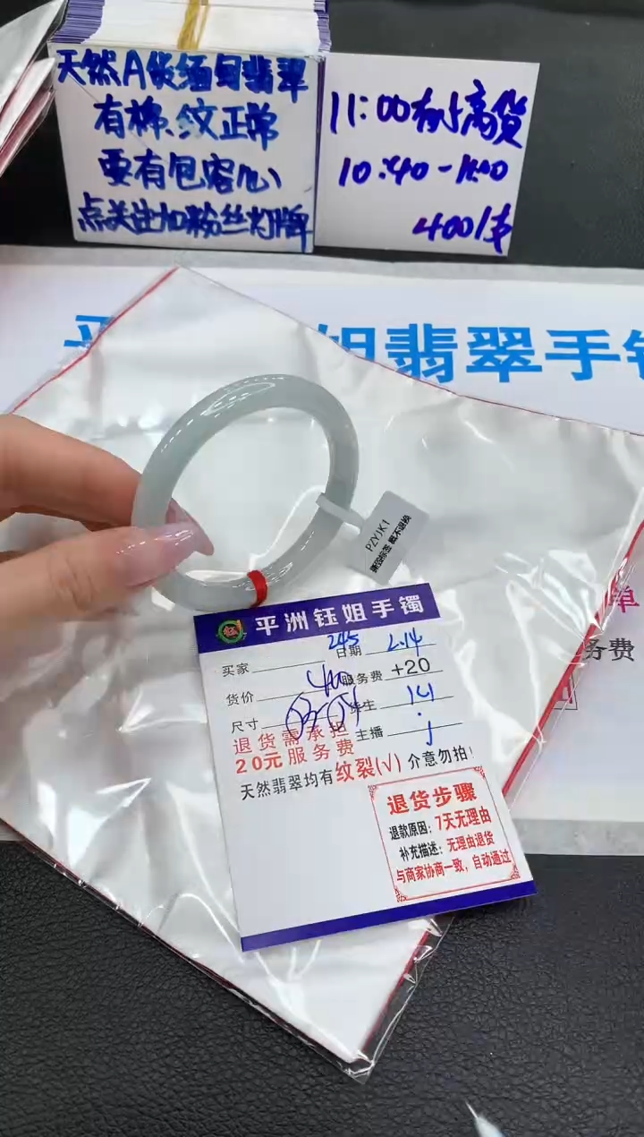 【闪购商品】翡翠手镯未镶嵌111111111